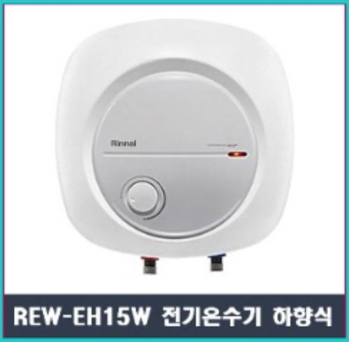 (주)린나이 전기 온수기 REW-EH30W,(교체시설치비포함가)